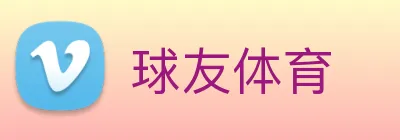 球友体育 Logo